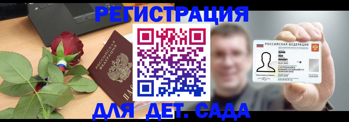 временная регистрация госуслуги в Змеиногорске