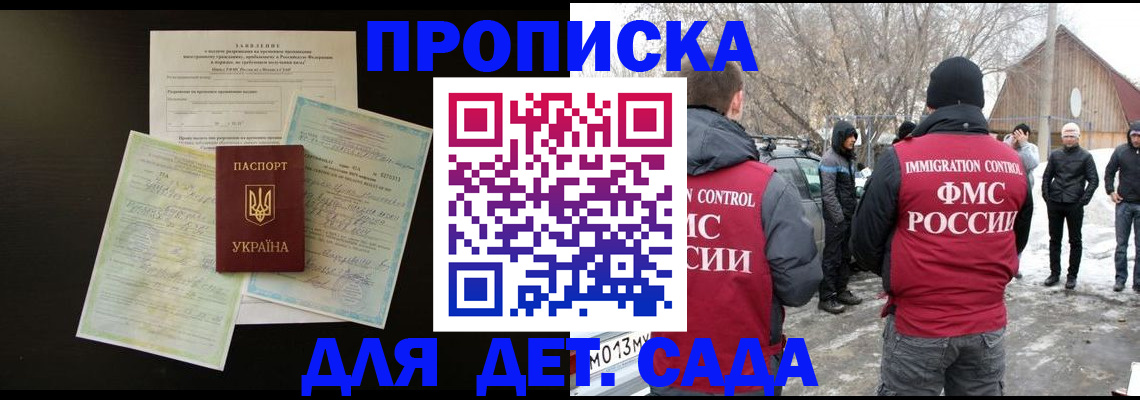 прописка регистрация в Змеиногорске